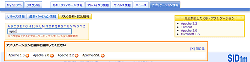ソフトウェアのリリース情報検索
