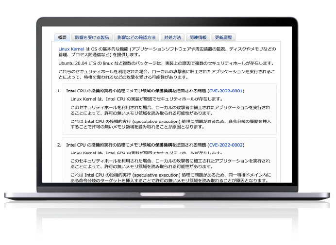 日本語でわかりやすく解説リスク分析・パッチ検索は不要です