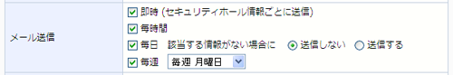 アラートメール