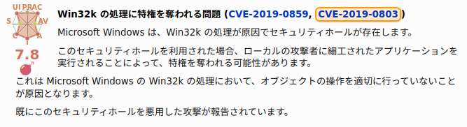 CVE-2019-0803