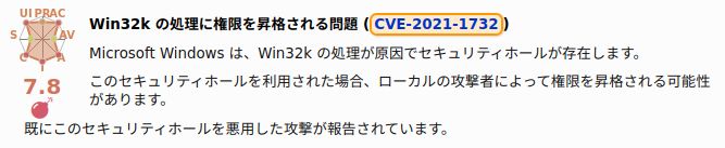 CVE-2021-1732