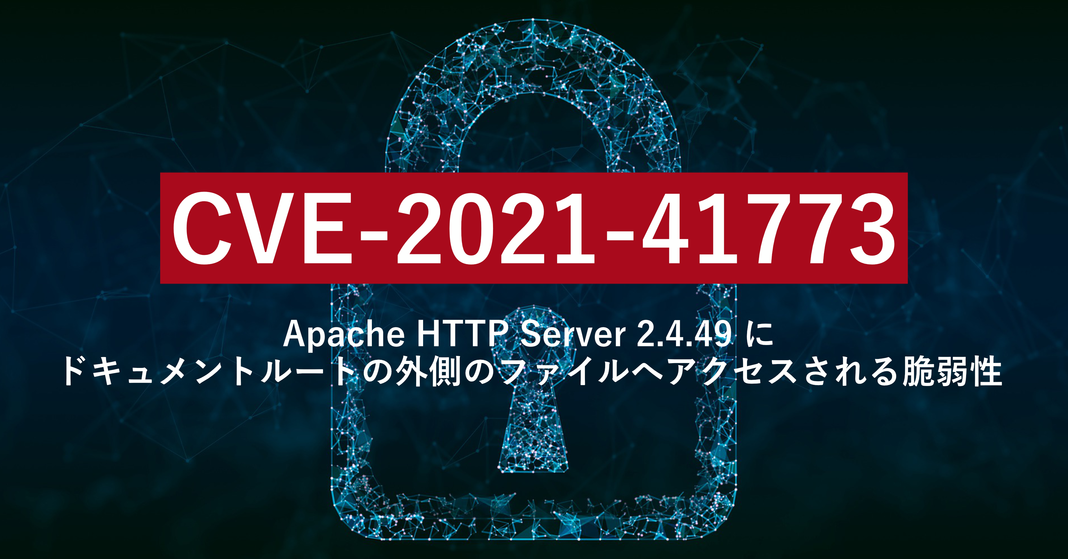 CVE-2021-41773