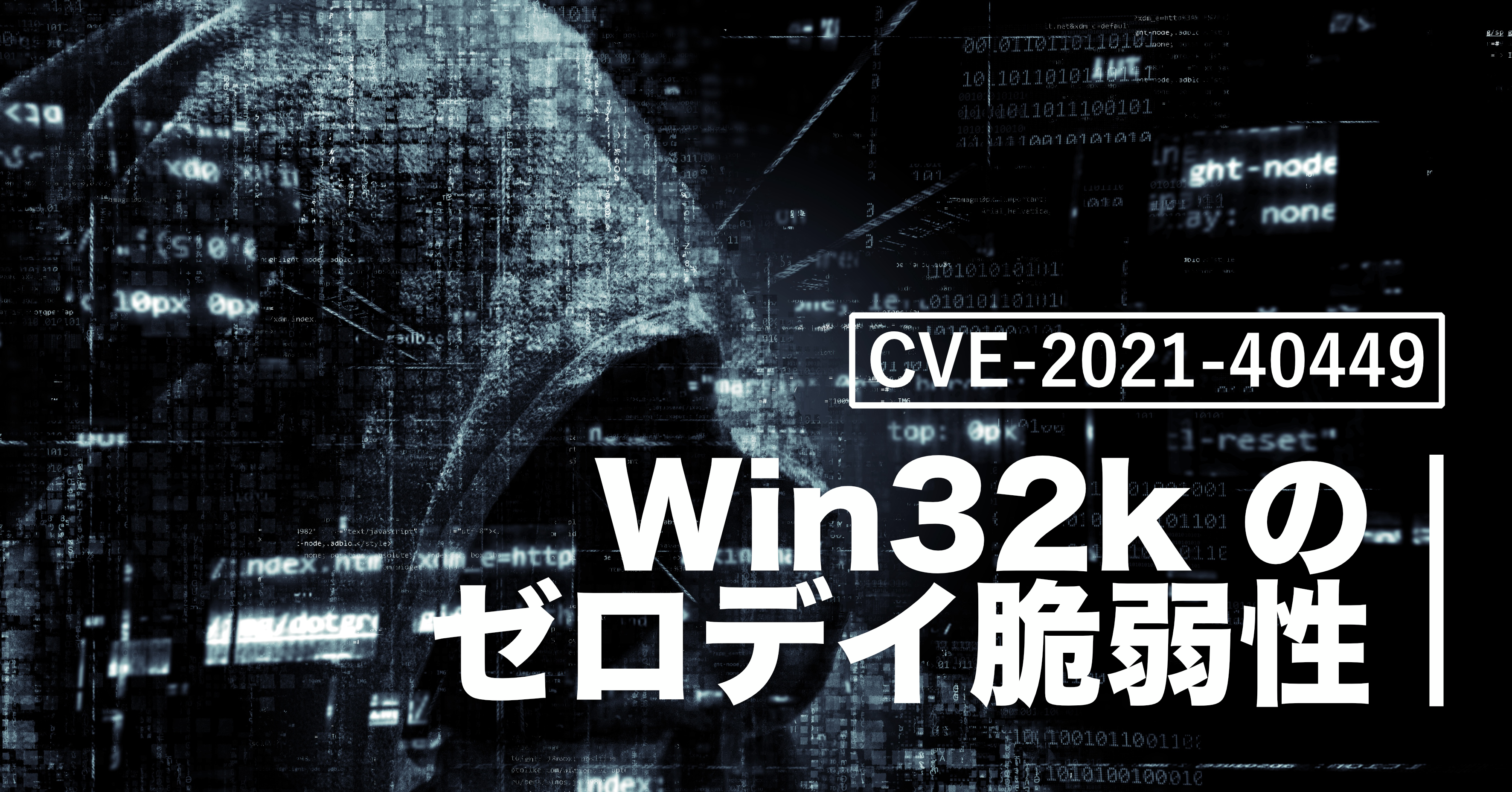 CVE-2021-40449