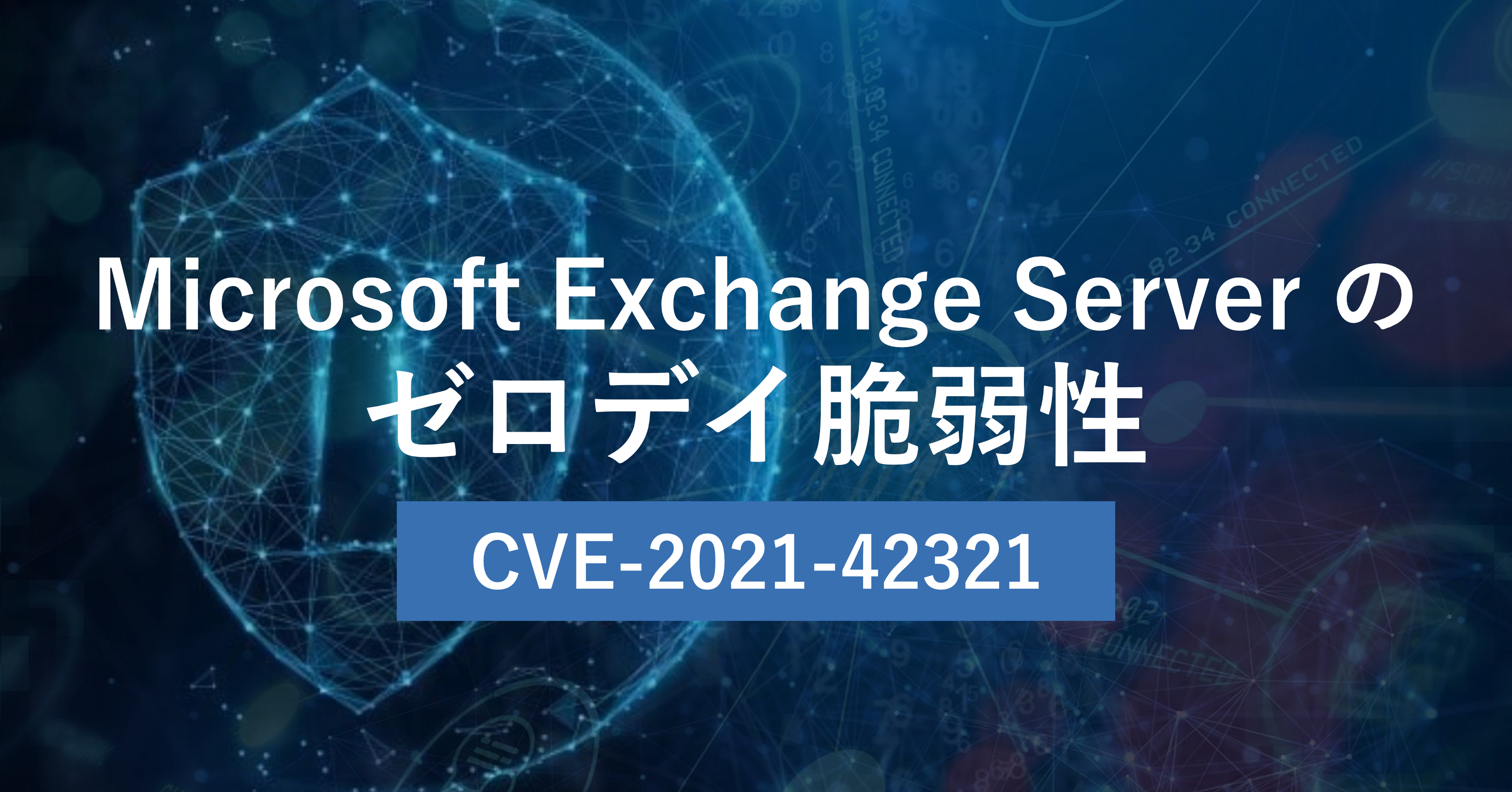 CVE-2021-42321