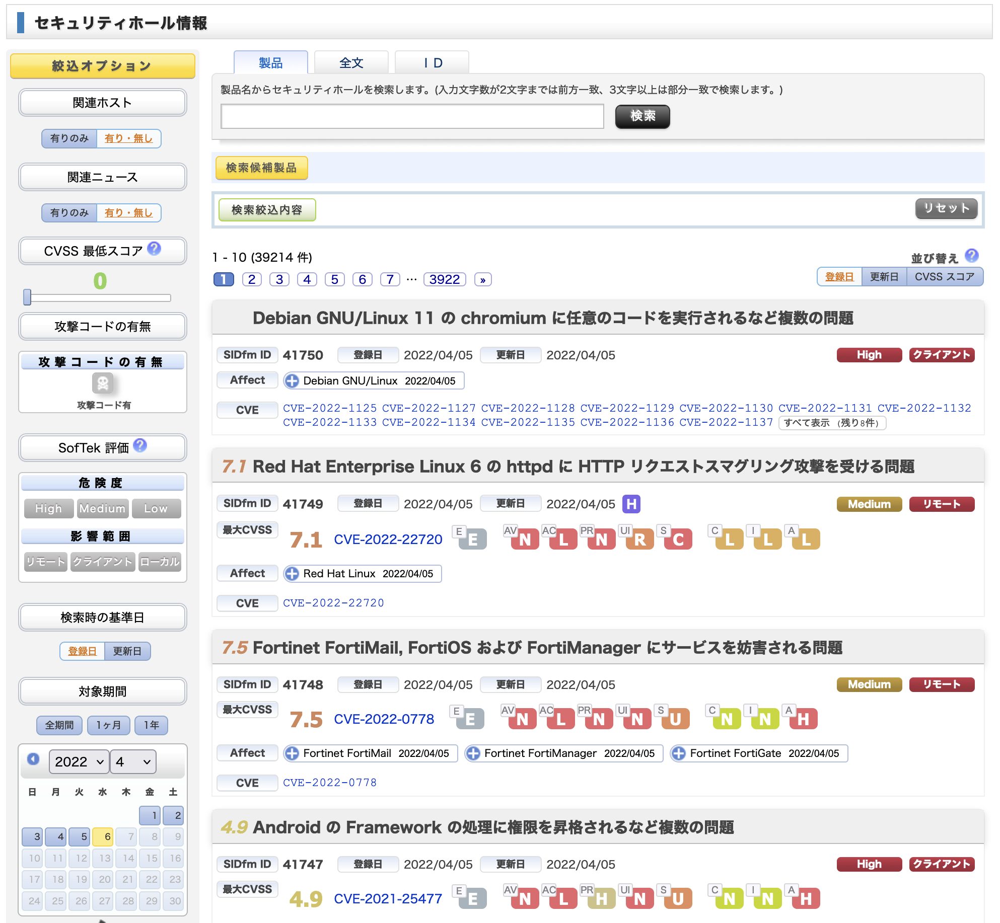 SIDfm 情報