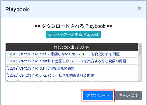 Playbookダウンロード